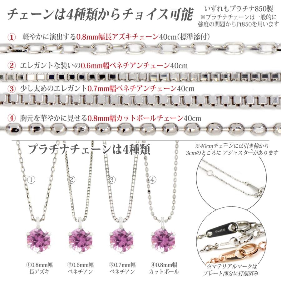 ピンクサファイア ネックレス プラチナ900 Pt900 鑑別書付属 9月