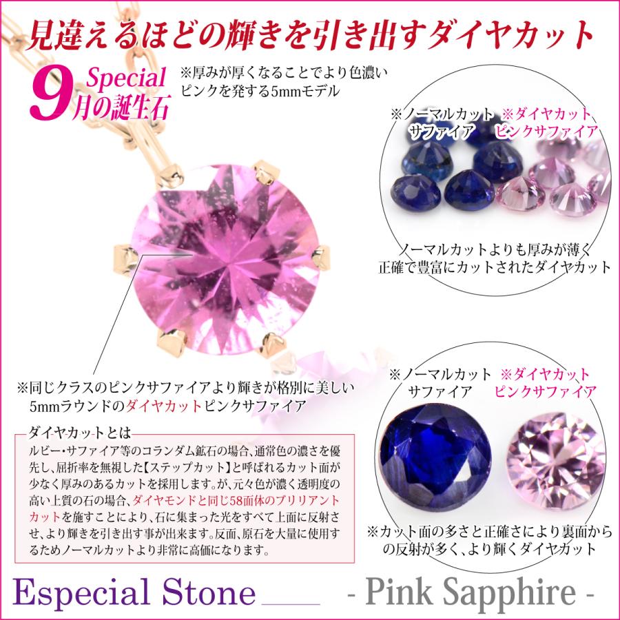 ピンクサファイア ネックレス K10 ホワイトゴールド WG 鑑別書付属 9月