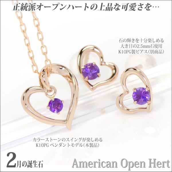 アメジスト ネックレス ペンダント トップ レディース メンズ K10  