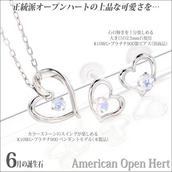 4℃ K18ホワイトゴールドウォーターオパールオープンハートネックレス