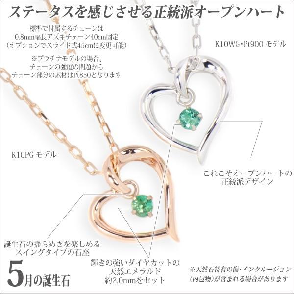 エメラルド＆ダイヤモンドハートシェープカットネックレスpt850 鑑別書付き