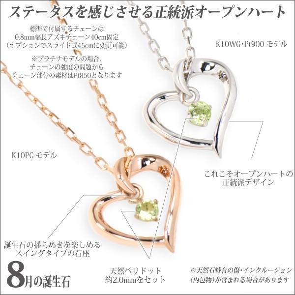 ペリドット ネックレス プラチナ Pt900 レディース メンズ オープン 