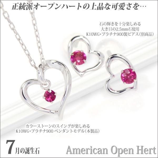 ルビー ネックレス ペンダント トップ レディース メンズ K10 ホワイト 