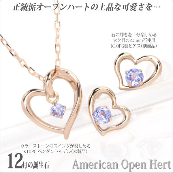 タンザナイト ピンクゴールド ネックレス K10PG レディース メンズ 