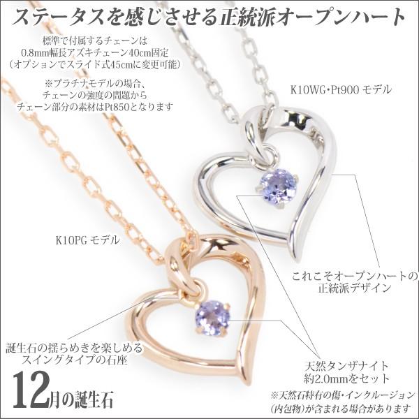 タンザナイト ネックレス ペンダント トップ レディース メンズ K10 