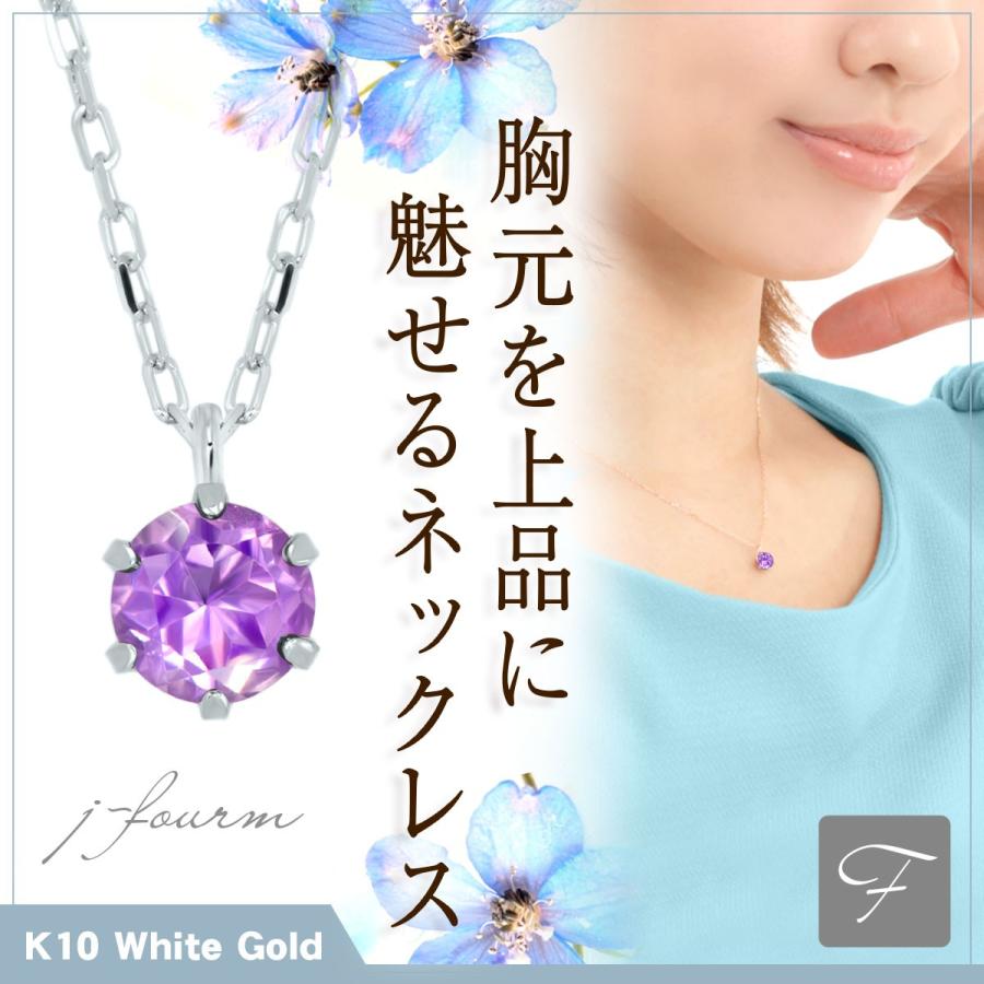 アメジスト ネックレス ペンダント トップ レディース メンズ K10 ホワイトゴールド Wg 4mm ビキニスタイル 2月 誕生石 ネックレス シンプル 男性 女性 ペア に Am Wg J Fourm 通販 Yahoo ショッピング