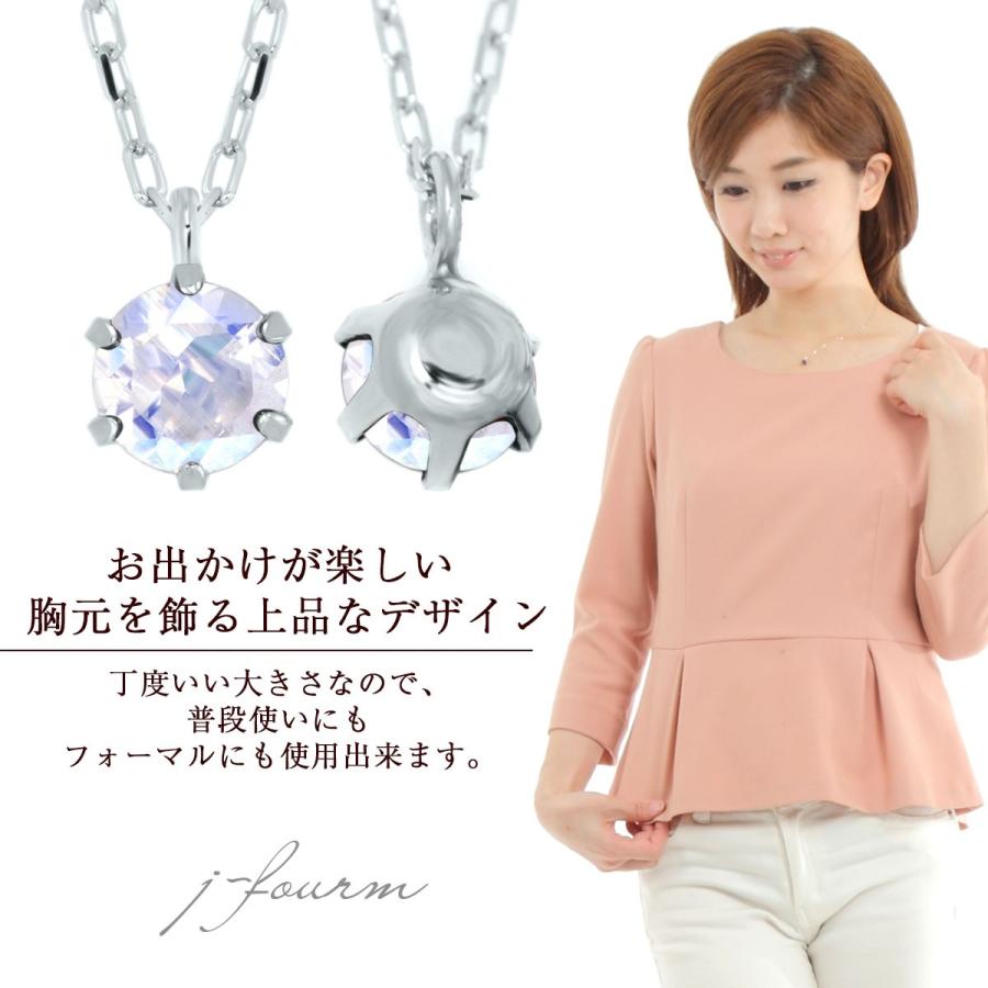 ブルームーンストーン 6月 誕生石 ネックレス レディース メンズ プラチナ Pt900 4mm ビキニスタイル ペンダント トップ 誕生石 ネックレス シンプル 男性 女性の画像