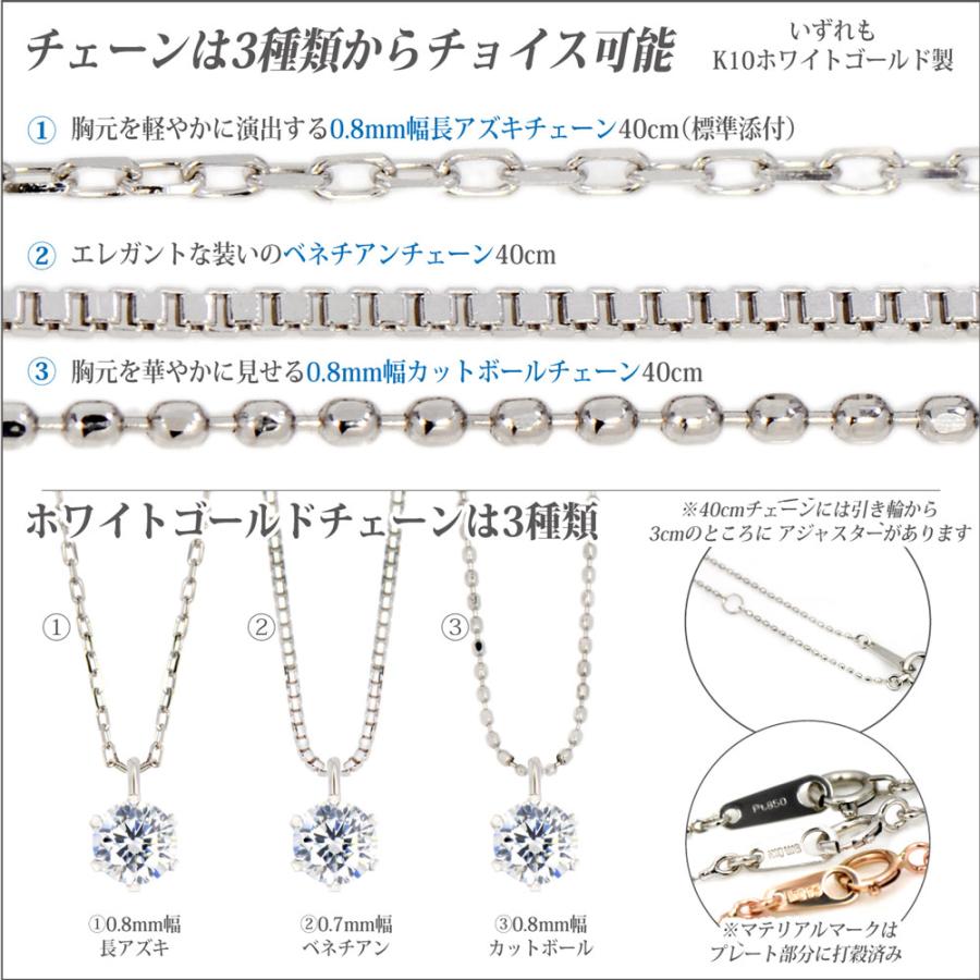 エメラルド ネックレス K10 ホワイトゴールド レディース メンズ 5月 誕生石 4mm ビキニスタイル ペンダント トップ 一粒 ネックレス シンプル 男性 女性 ペア｜j-fourm｜09