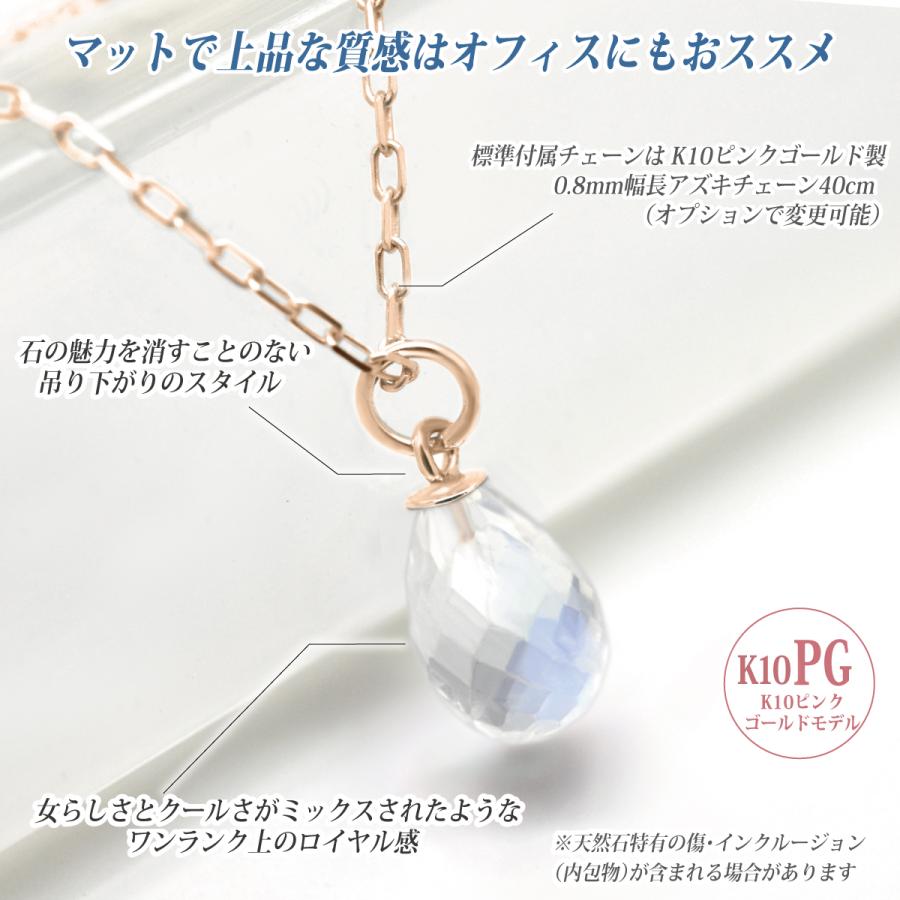 ブルームーンストーン 6月 誕生石 ネックレス K10 ピンクゴールド PG 