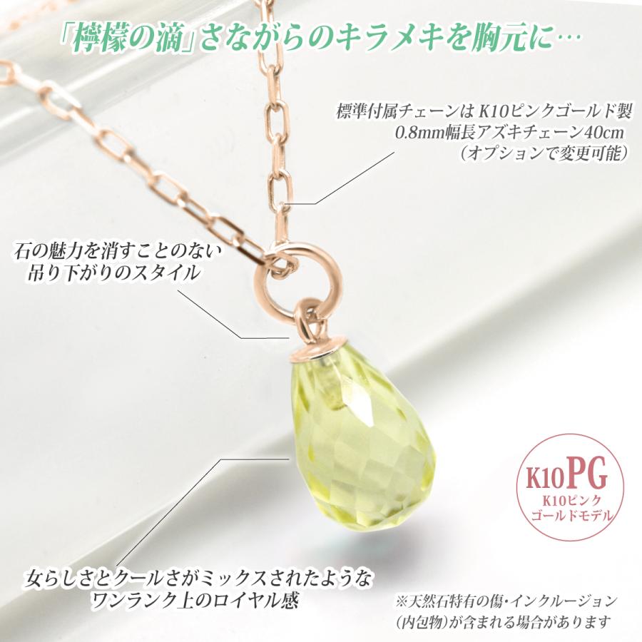 レモンクォーツ 4月 誕生石 ネックレス K10 ピンクゴールド ブリオ  