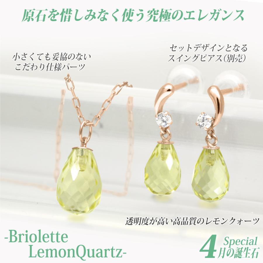 レモンクォーツ 4月 誕生石 ネックレス K10 ピンクゴールド ブリオ