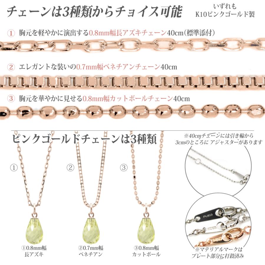 レモンクォーツ 4月 誕生石 ネックレス K10 ピンクゴールド ブリオ