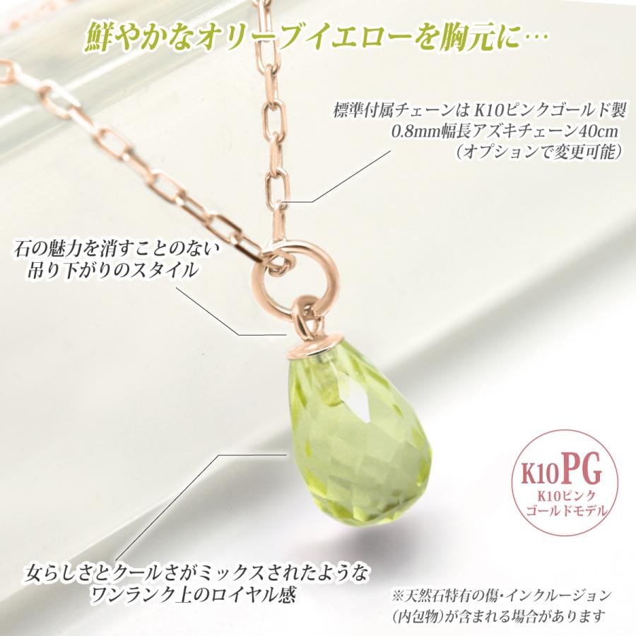 ペリドット 8月 誕生石 ネックレス K10 ピンクゴールド PG ブリオ