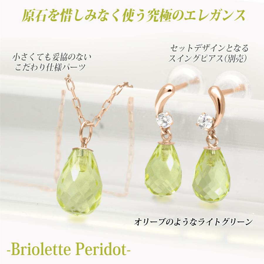 ペリドット 8月 誕生石 ネックレス K10 ピンクゴールド PG ブリオ 