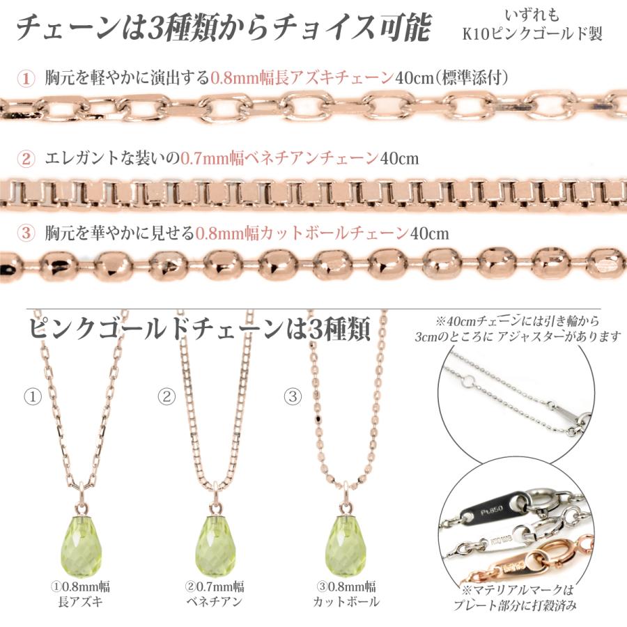 ペリドット 8月 誕生石 ネックレス K10 ピンクゴールド PG ブリオ