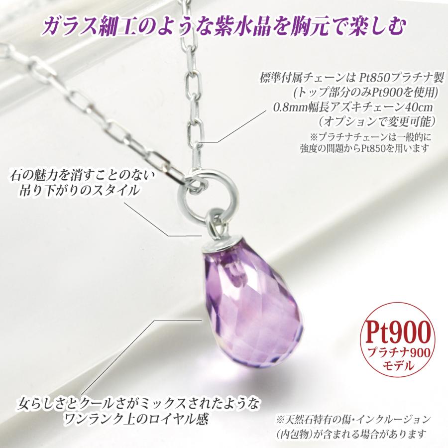 アメジスト 2月 誕生石 ネックレス プラチナ900 Pt900 ブリオ