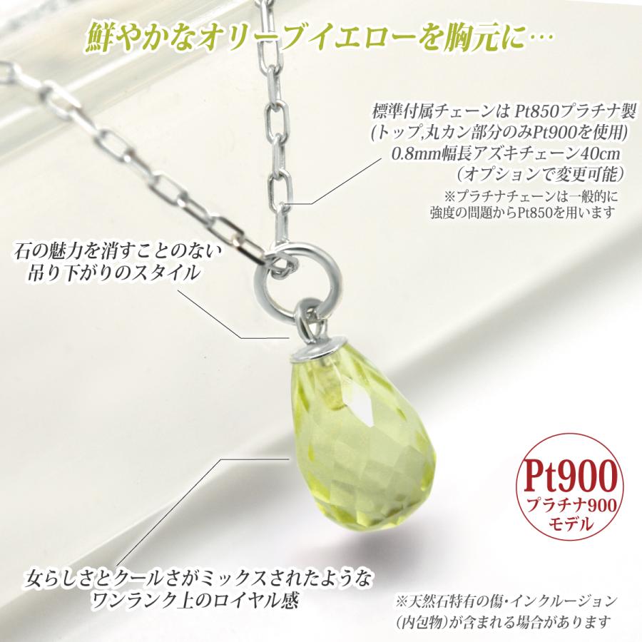 ペリドット 8月 誕生石 ネックレス プラチナ900 Pt900 ブリオレット
