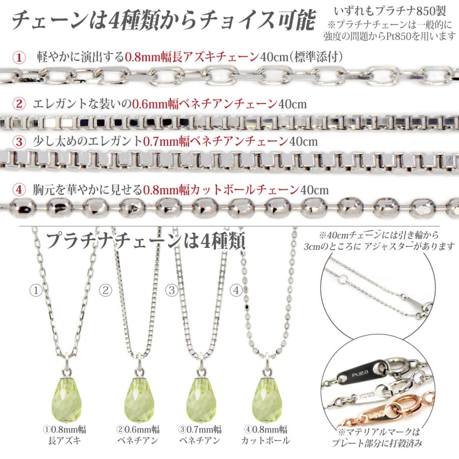 ペリドット 8月 誕生石 ネックレス プラチナ900 Pt900 ブリオレット