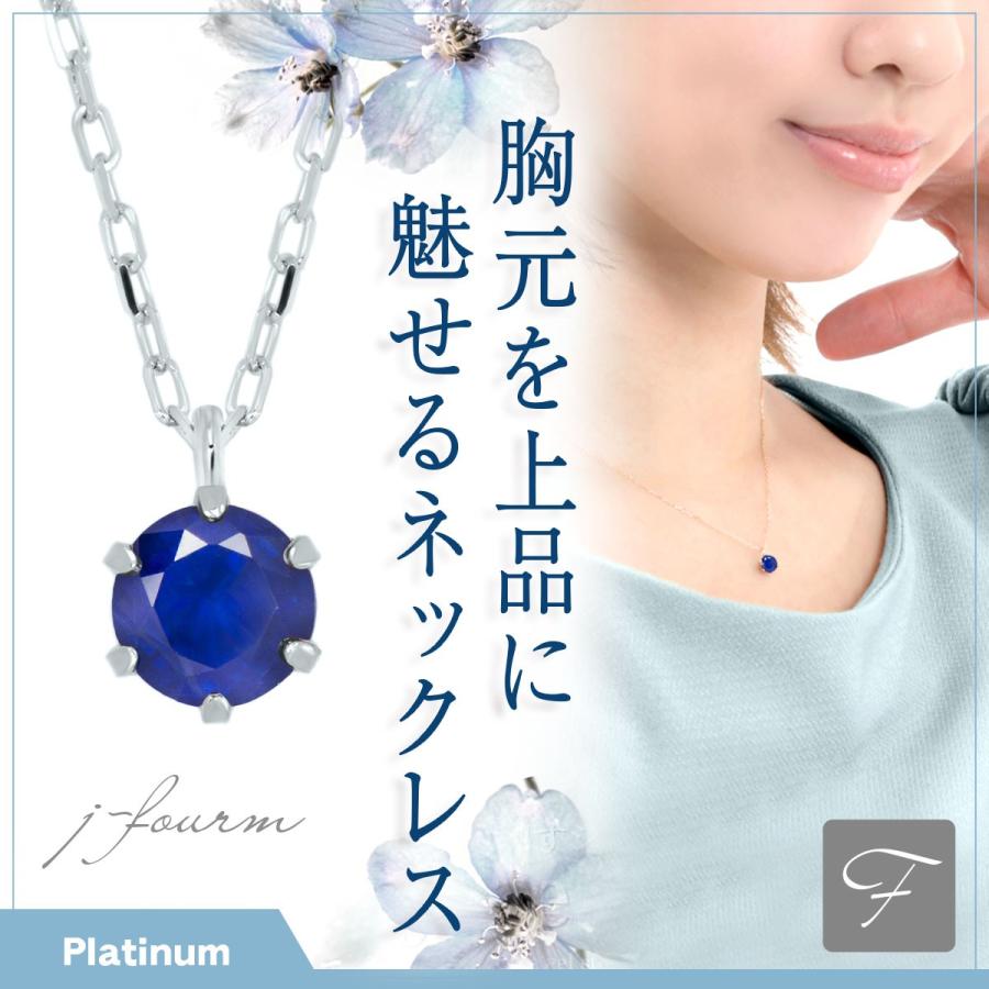 サファイア プラチナ ネックレス 9月 レディース メンズ 誕生石 4mm ビキニスタイル ペンダント トップ Pt900 一粒 ネックレス シンプル 男性 女性 ペア にも 大