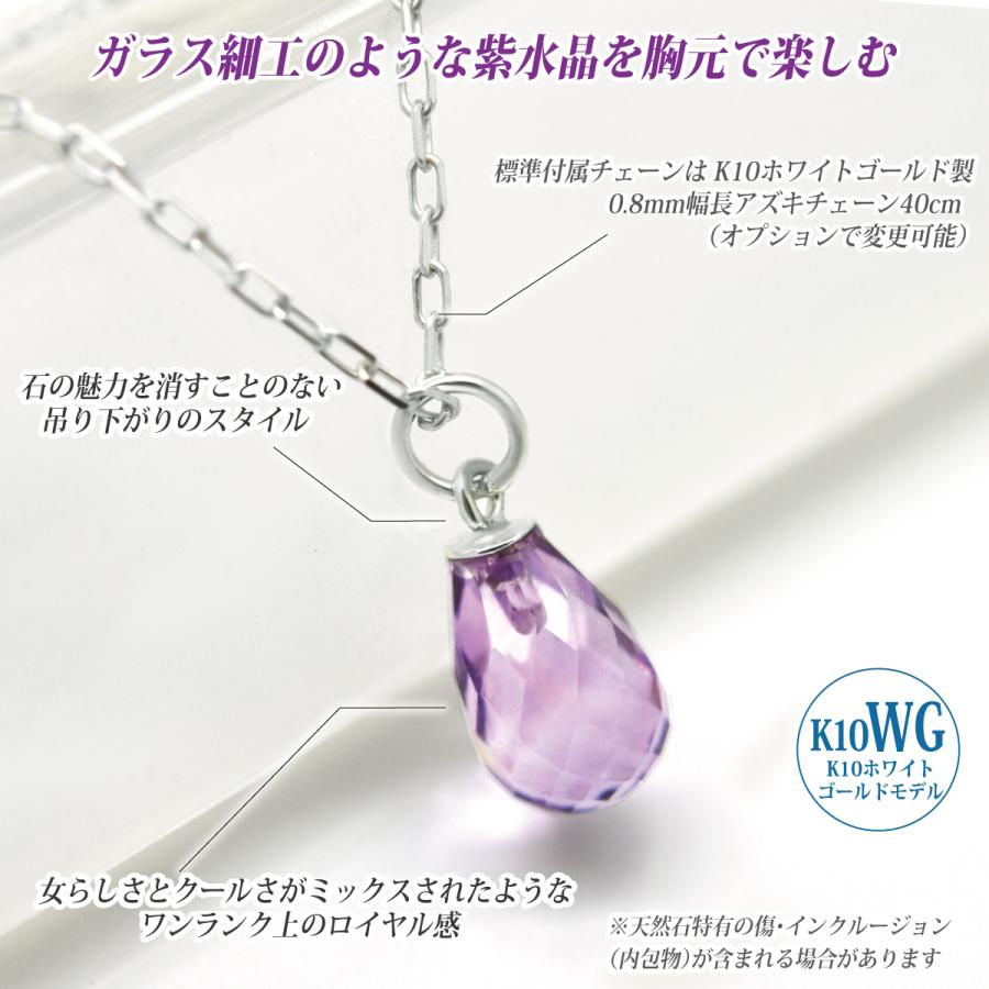 アメジスト 2月 誕生石 ネックレス K10 ホワイトゴールド ブリオレット 