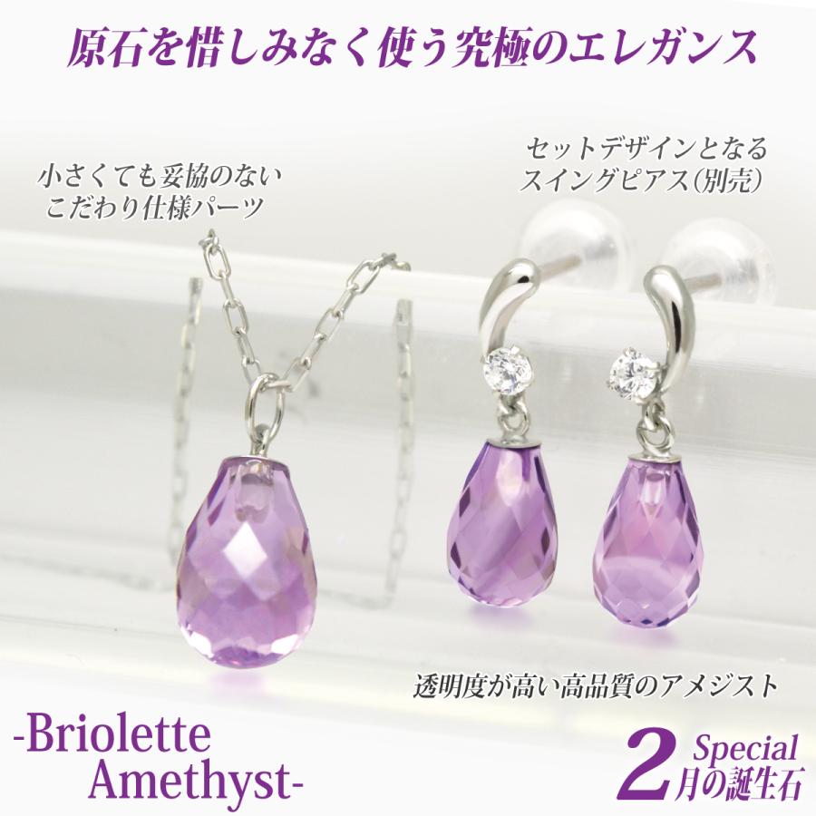 アメジスト 2月 誕生石 ネックレス K10 ホワイトゴールド ブリオレット 