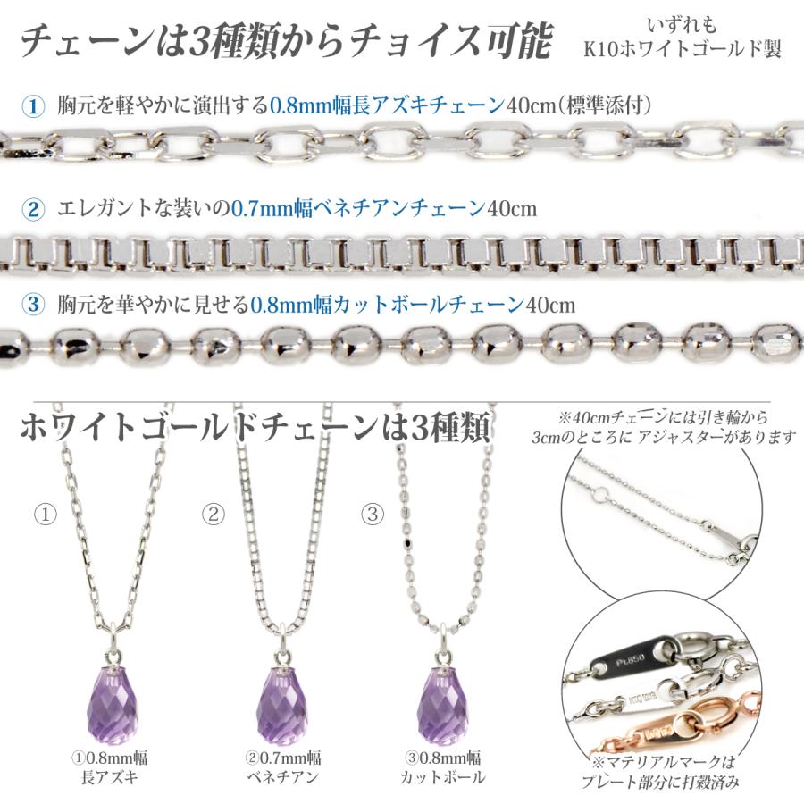 アメジスト 2月 誕生石 ネックレス K10 ホワイトゴールド ブリオレット 
