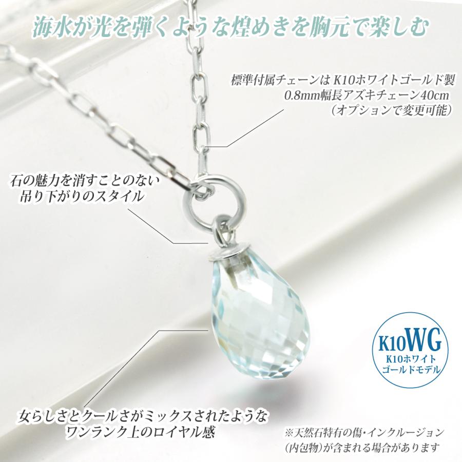 アクアマリン 3月 誕生石 ネックレス K10 ホワイトゴールド WG ブリオ