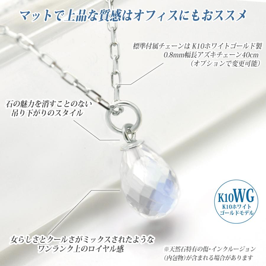 ブルームーンストーン 6月 誕生石 ネックレス K10 ホワイトゴールド WG 