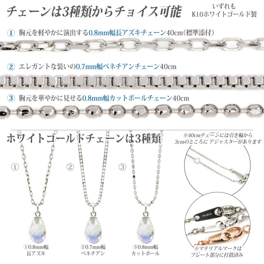 ブルームーンストーン 6月 誕生石 ネックレス K10 ホワイトゴールド WG 