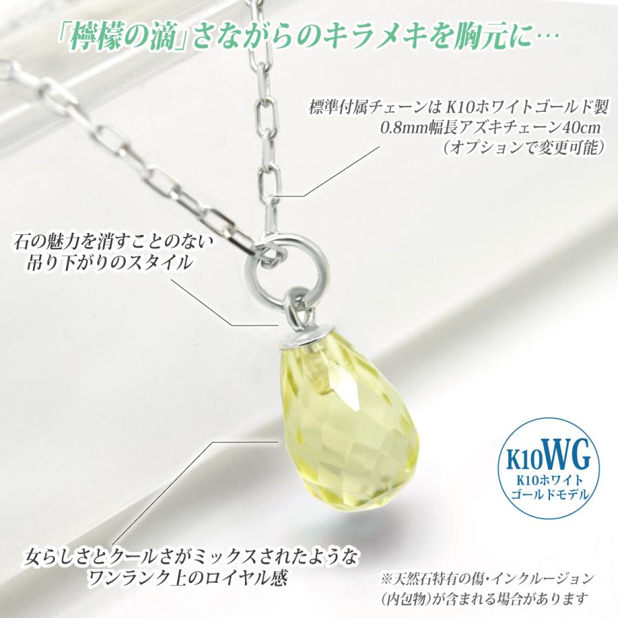 レモンクォーツ 4月 誕生石 ネックレス K10 ホワイトゴールド ブリオ