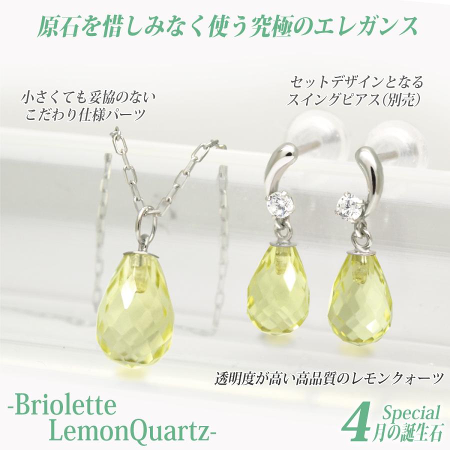 レモンクォーツ 4月 誕生石 ネックレス K10 ホワイトゴールド ブリオ