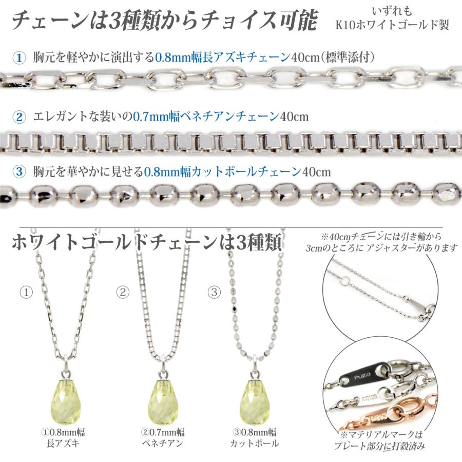 レモンクォーツ 4月 誕生石 ネックレス K10 ホワイトゴールド ブリオ