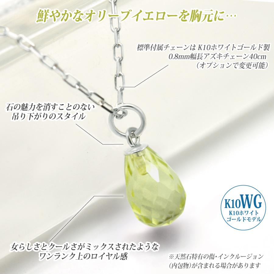 ペリドット 8月 誕生石 ネックレス K10 ホワイトゴールド WG ブリオ 