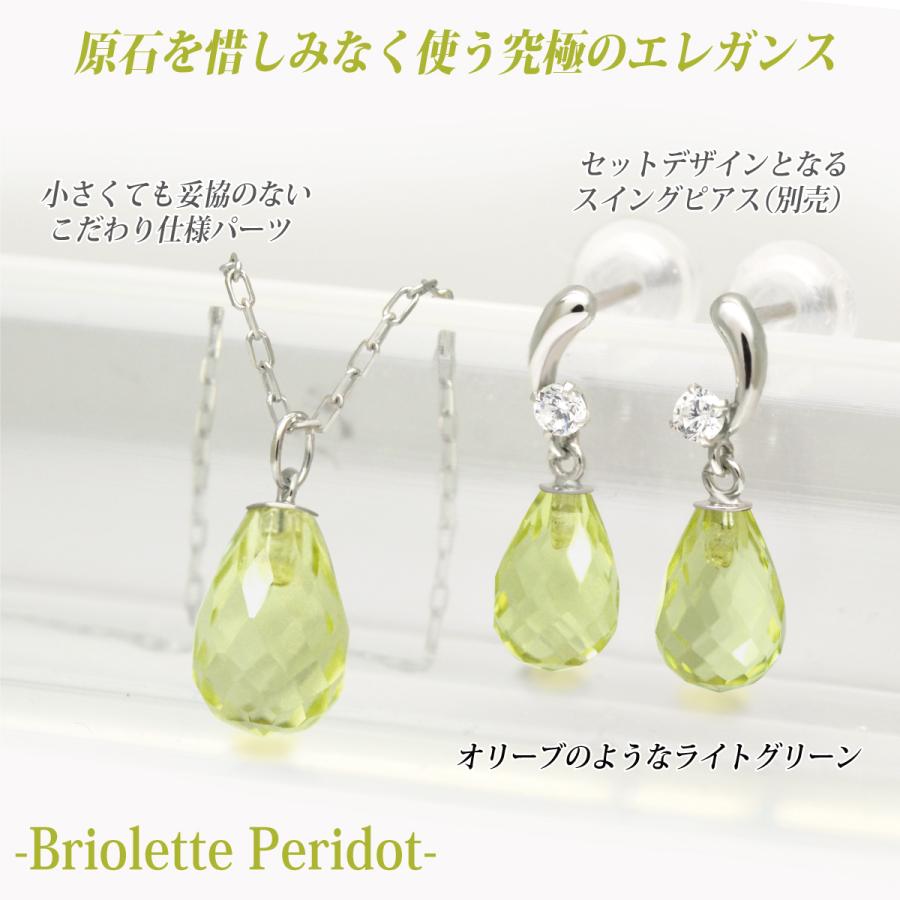 ペリドット 8月 誕生石 ネックレス K10 ホワイトゴールド WG ブリオ 