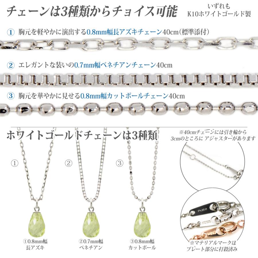 ペリドット 8月 誕生石 ネックレス K10 ホワイトゴールド WG ブリオ 