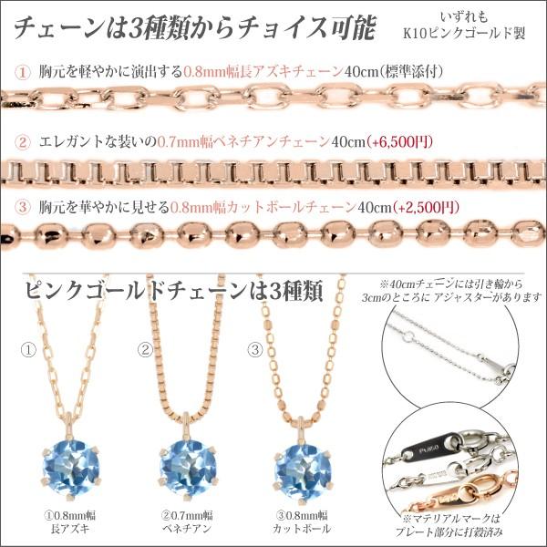 ブルートパーズ K10 ピンクゴールド PG レディース メンズ 5mm ビキニ