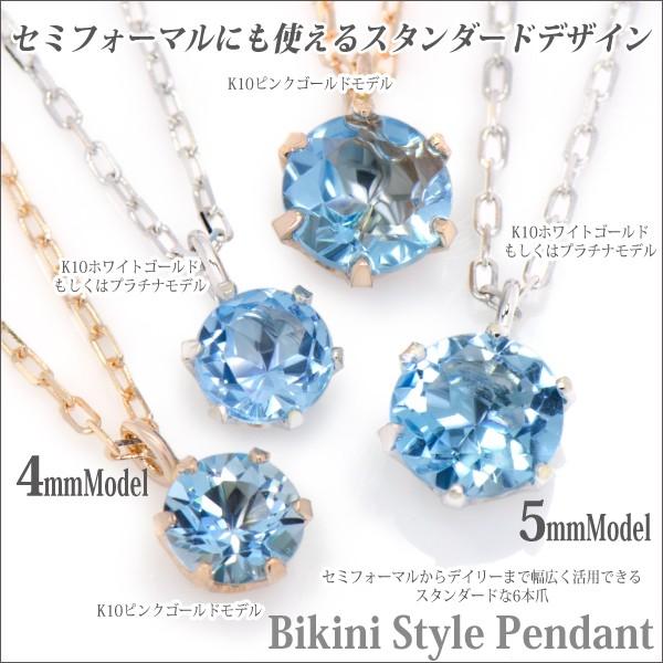 ブルートパーズ K10 ピンクゴールド PG レディース メンズ 5mm ビキニスタイル ネックレス ペンダント トップ 11月 誕生石 ネックレス シンプル 男性 女性 ペア_5