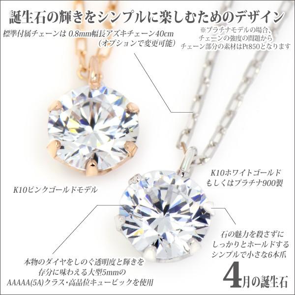 Pt900 プラチナ キュービックジルコニア 5mm ネックレス ペンダント 