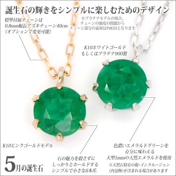 エメラルド 5月 誕生石 ネックレス レディース メンズ プラチナ Pt900 