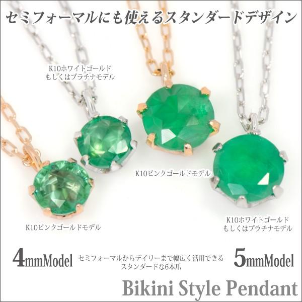 エメラルド ネックレス ペンダント トップ レディース メンズ K10
