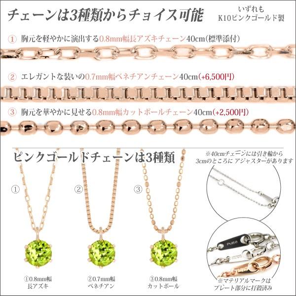 ペリドット 8月 誕生石 ネックレス レディース メンズ K10 ピンクゴールド 5mm ビキニスタイル ペンダント トップ ネックレス シンプル 男性 女性 ペア にも 大｜j-fourm｜04