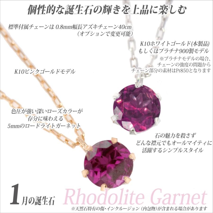 ロードライトガーネット K10 ピンクゴールド ネックレス レディース メンズ 5mm ビキニスタイル PG ペンダント トップ 1月 誕生石 シンプル 男性 女性_1