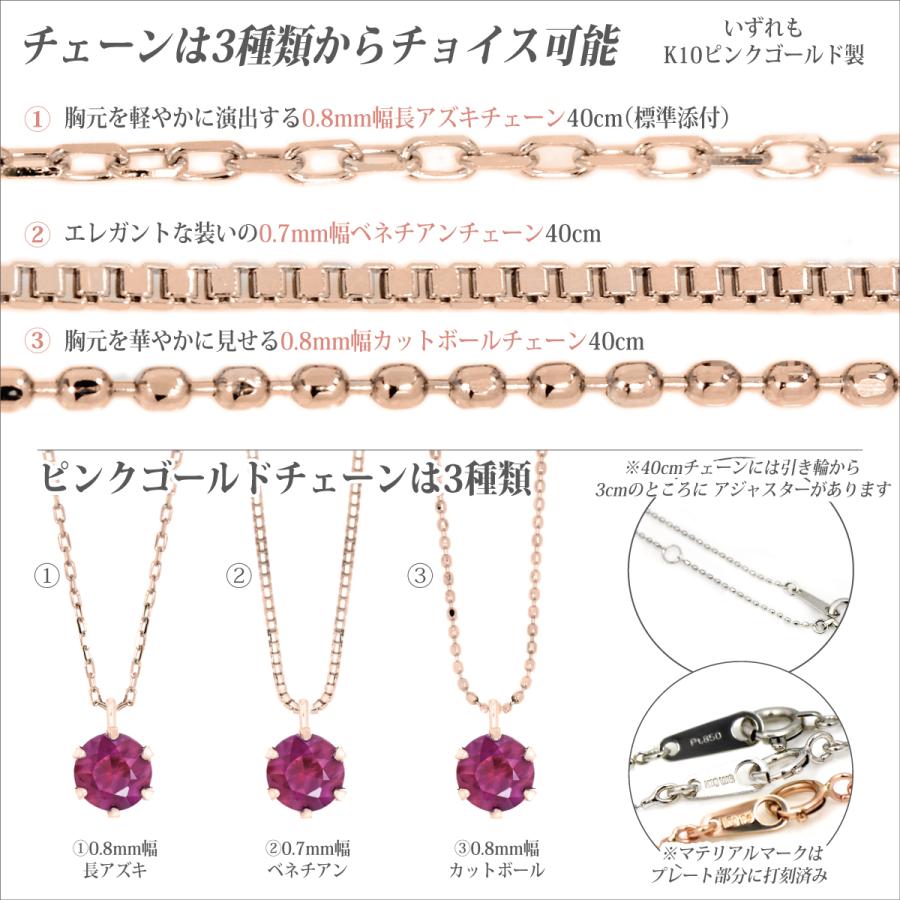 ロードライトガーネット K10 ピンクゴールド ネックレス レディース メンズ 5mm ビキニスタイル PG ペンダント トップ 1月 誕生石 シンプル 男性 女性_4