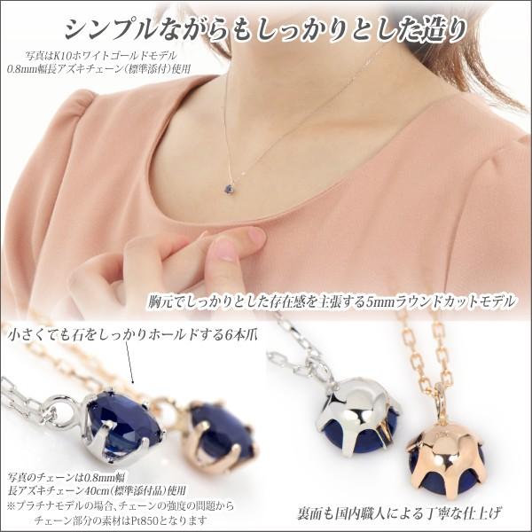 サファイア プラチナ ネックレス 9月 レディース メンズ 誕生石 5mm 