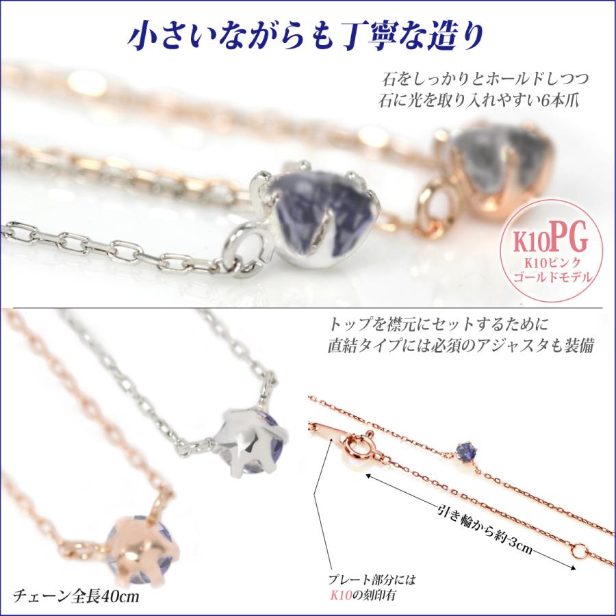 アイオライト ネックレス K10ピンクゴールド PG レディース メンズ 3月