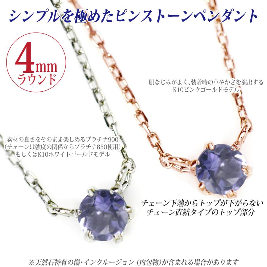 アイオライト ネックレス プラチナ900 Pt900 レディース メンズ 3月 