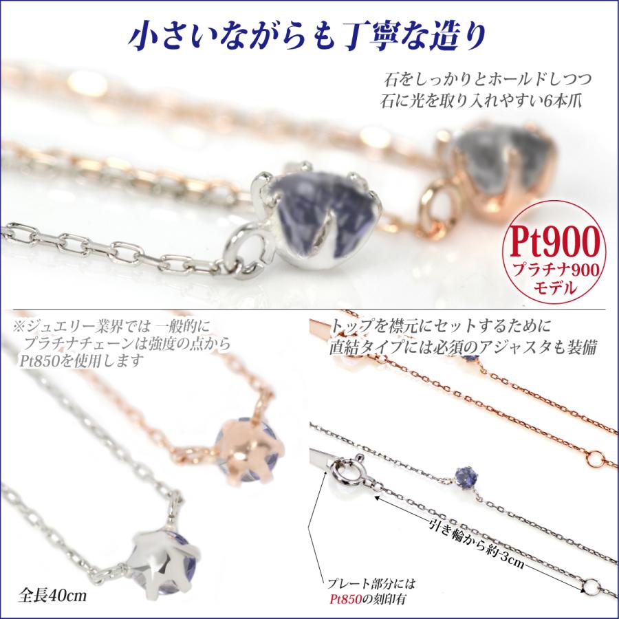 アイオライト ネックレス プラチナ900 Pt900 レディース メンズ 3月 