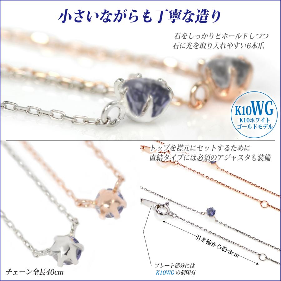 アイオライト ネックレス K10ホワイトゴールド WG レディース メンズ 3 