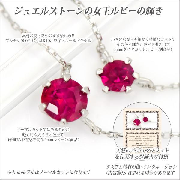 ネックレス プラチナ Pt900 製 レディース メンズ 4mm ルビー ピジョンブラッド カラー ピンストーン ペンダント 7月の 誕生石 スペシャル 記念日 ネックレス シ_1