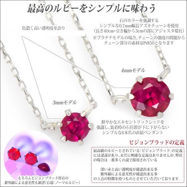 ネックレス プラチナ Pt900 製 レディース メンズ 4mm ルビー ピジョンブラッド カラー ピンストーン ペンダント 7月の 誕生石 スペシャル 記念日 ネックレス シ_2